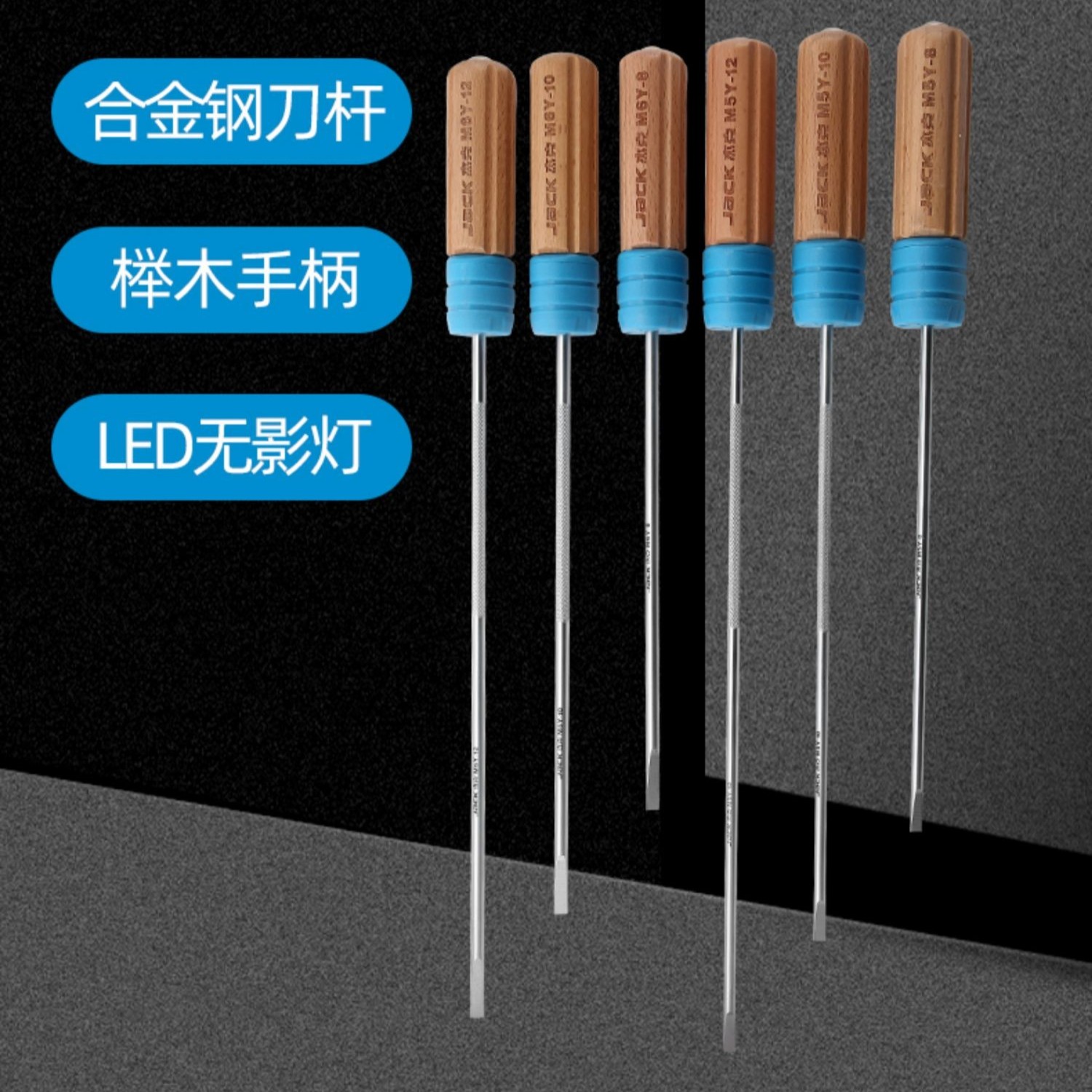jack原厂USB充电触摸照明长木柄可敲一字螺丝刀起子一体全自动