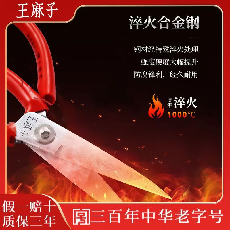 正品王麻子工业家用胶柄皮革面布料大剪刀裁剪手工尖头黑色剪子