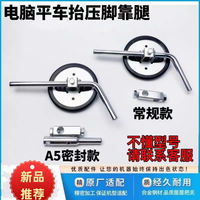 缝纫机裁缝滚轮固定抬压脚靠腿家用新款电缝纫机通用款专业平车