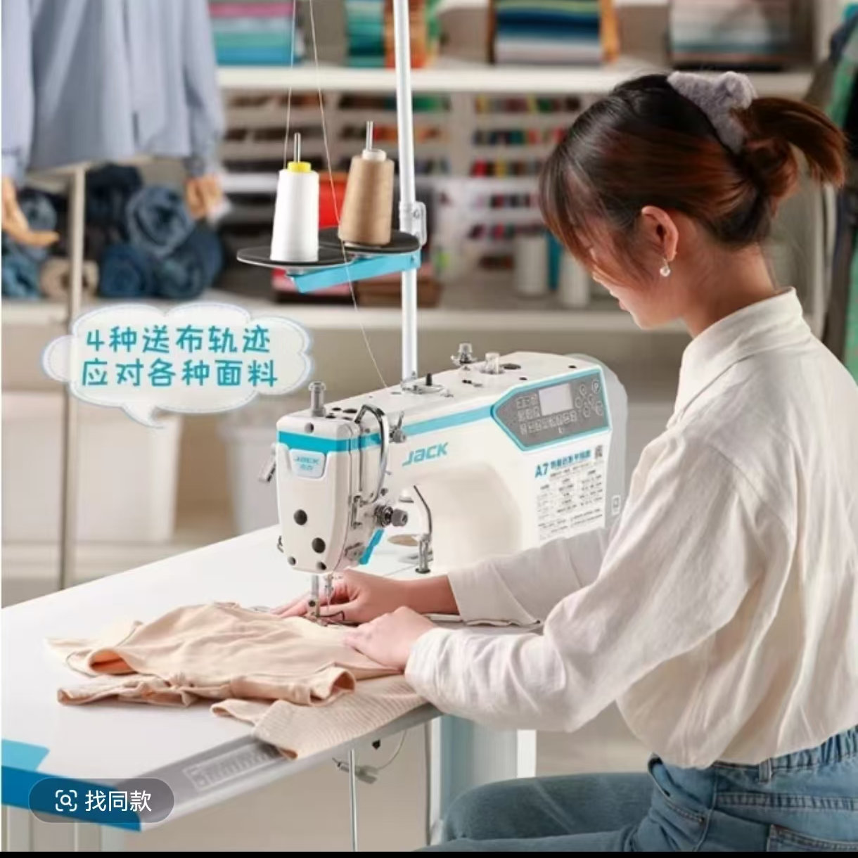 【双12】杰克A7智能送布缝纫机工业用多功能家用过梗全自动平车