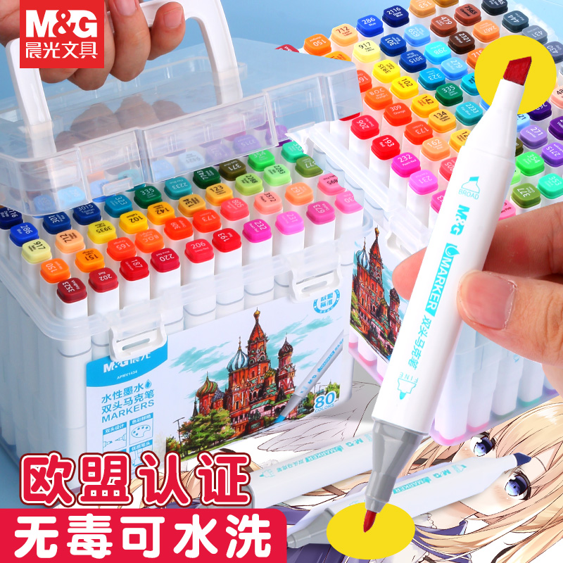 晨光文具水性双头方杆马克笔无毒可水洗幼儿园小学生美术绘画涂鸦