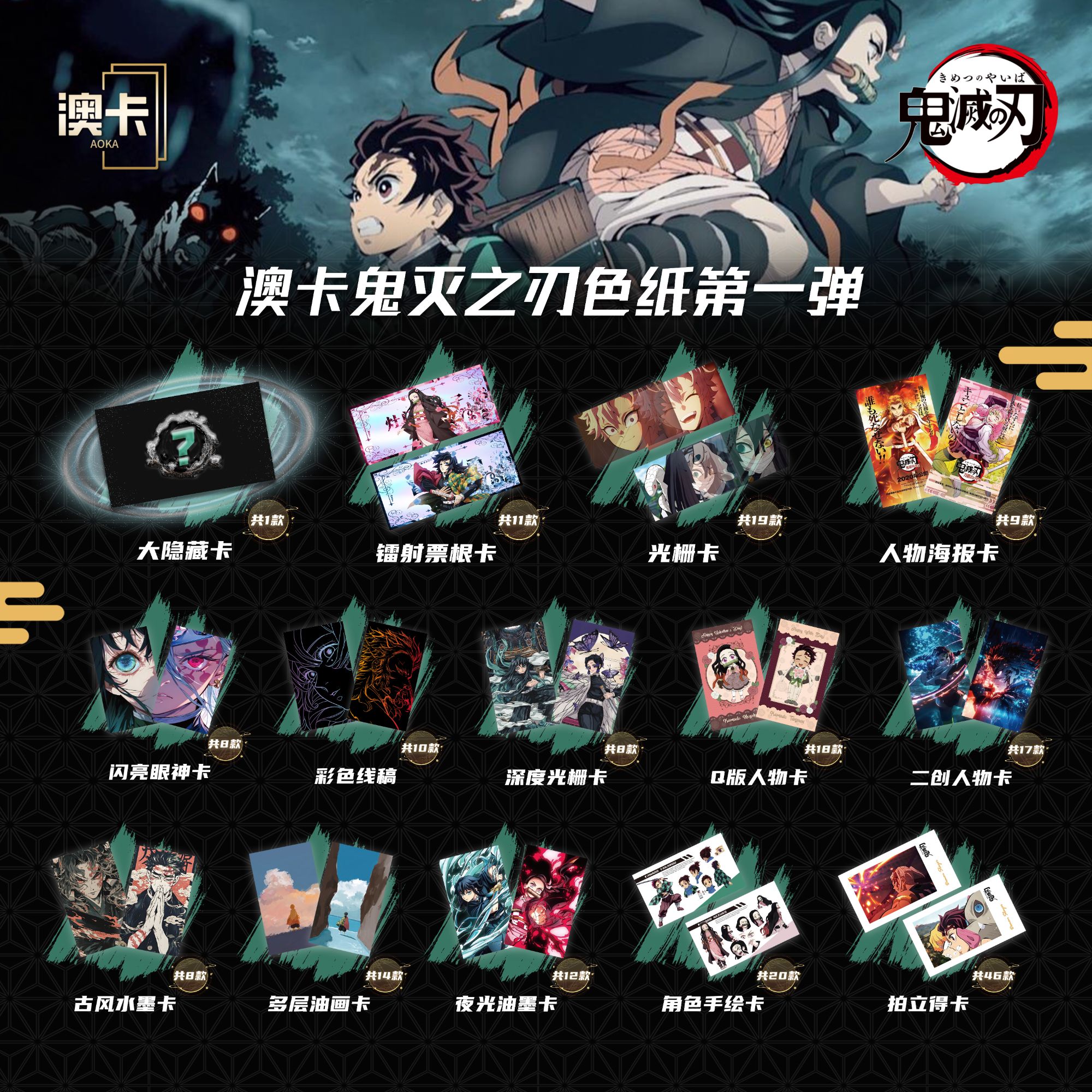 鬼灭之刃二创色纸动漫周边亚克力相卡拍立得二次元动漫周边卡牌