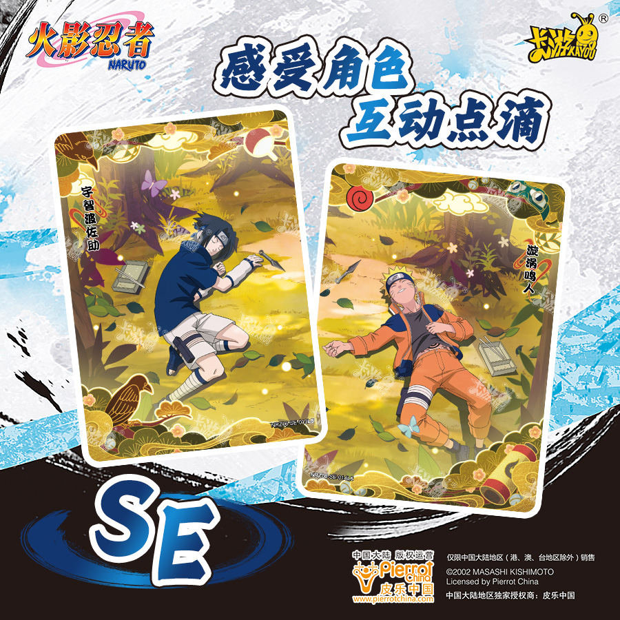 【新人试欧】火影忍者正版授权卡游卡片第六弹一阵之章传承典藏