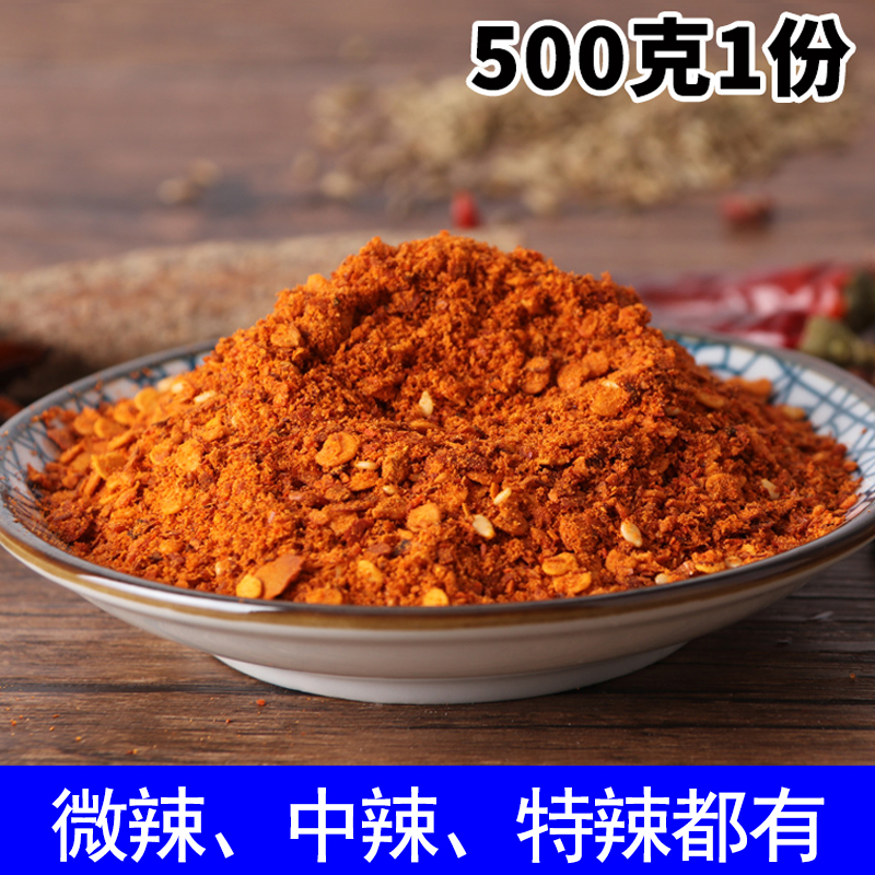 辣乡家园贵州特产烙锅烧烤五香辣椒面500g麻辣干碟蘸料烤肉辣椒粉