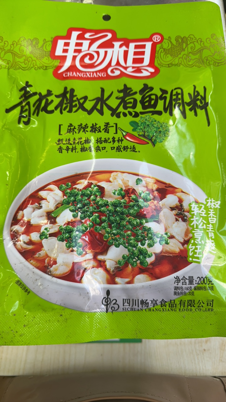 畅想青花椒水煮鱼调料