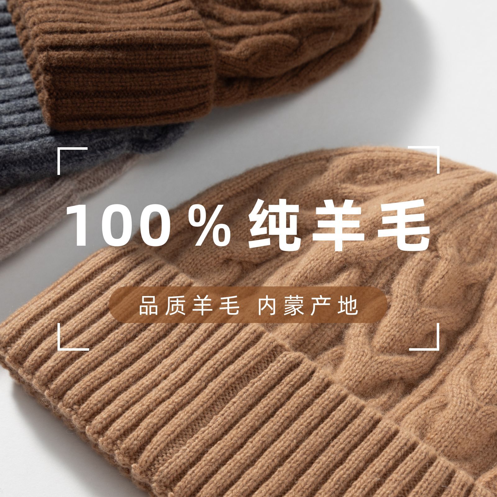 纯色100%纯羊毛毛线帽女生冬季针织帽百搭女高级感帽子男保暖简约