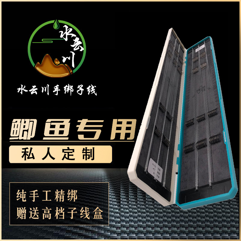 100装手工精绑黑坑鲫鱼极地袖（无刺）