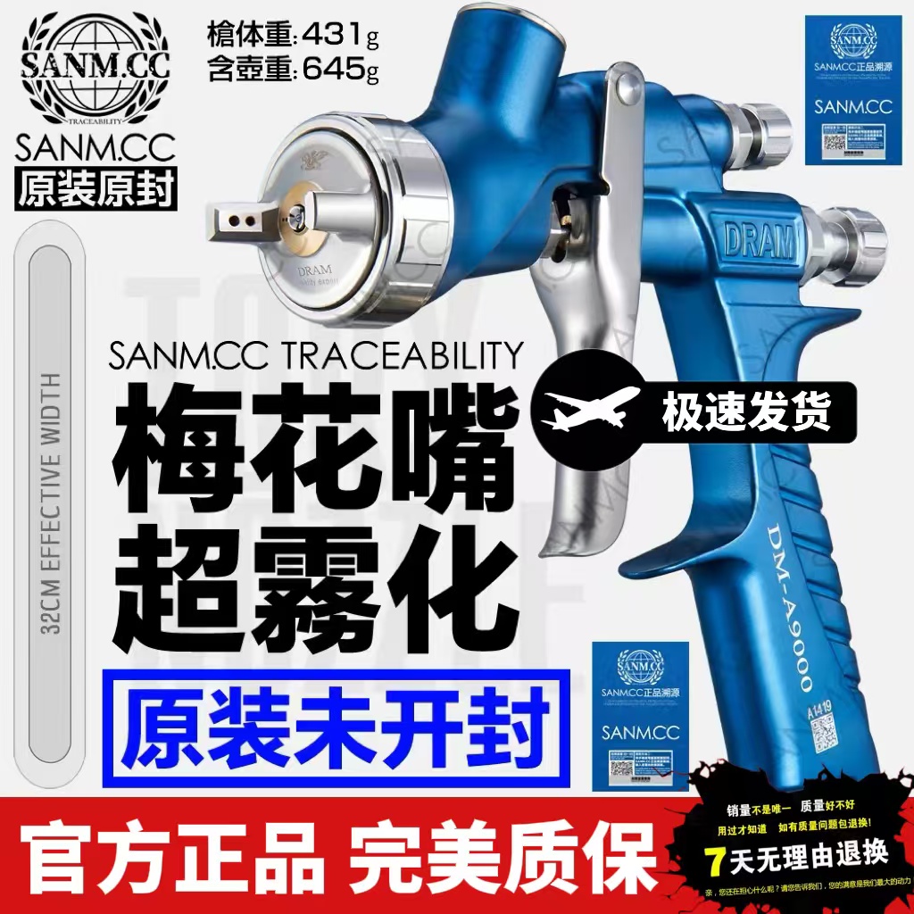 原装德瑞玛梅花夹缝嘴上壶喷漆枪1.3口径（送精美清洁工具套装）
