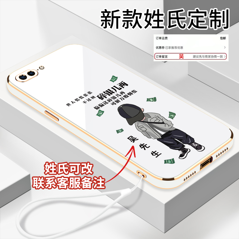 适用于苹果7Plus/8Plus碎银几两创意姓氏定制 电镀软壳硅胶手机壳