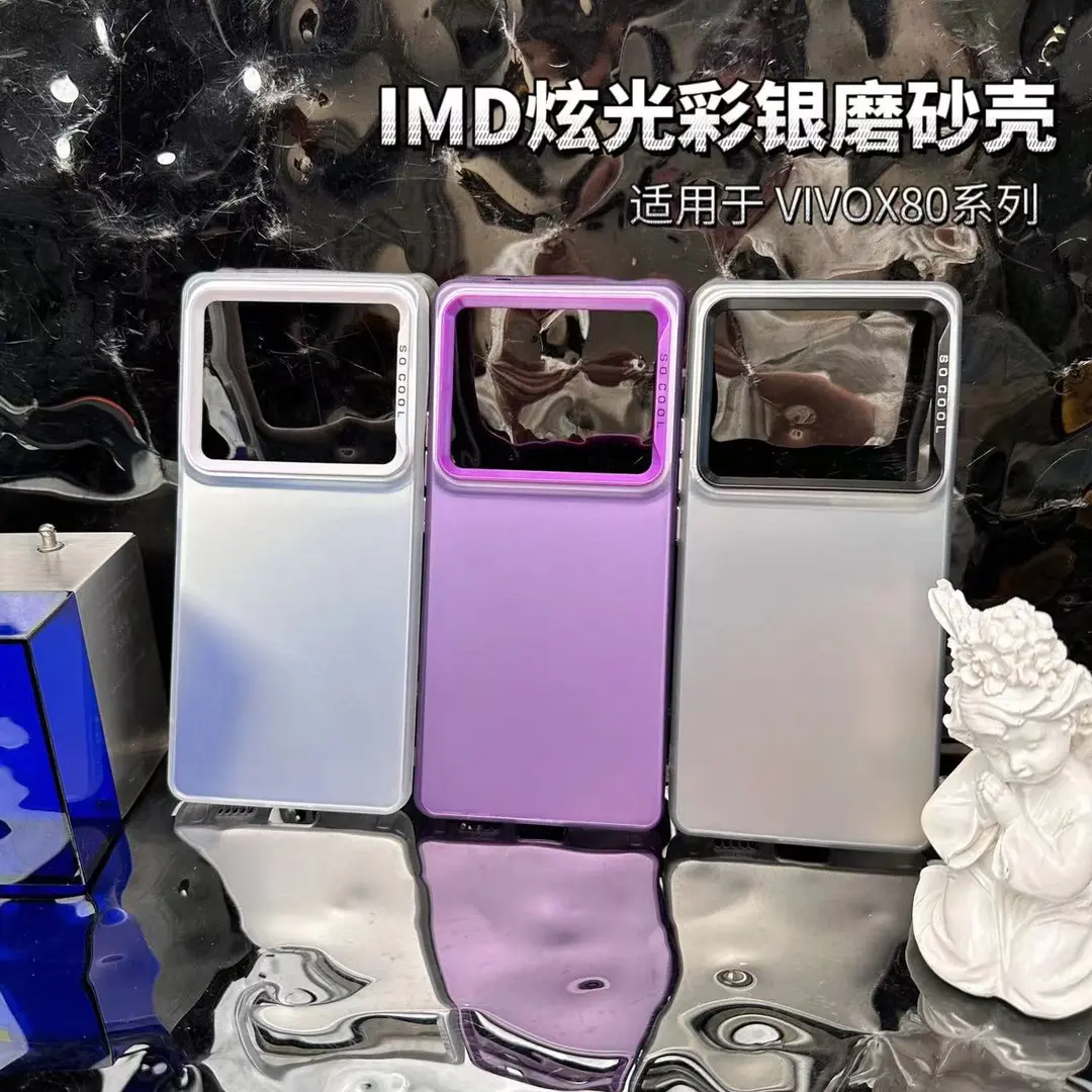 适用VivoX80手机壳抗指纹磨砂炫光镭射x70简约x80pro防摔保护壳