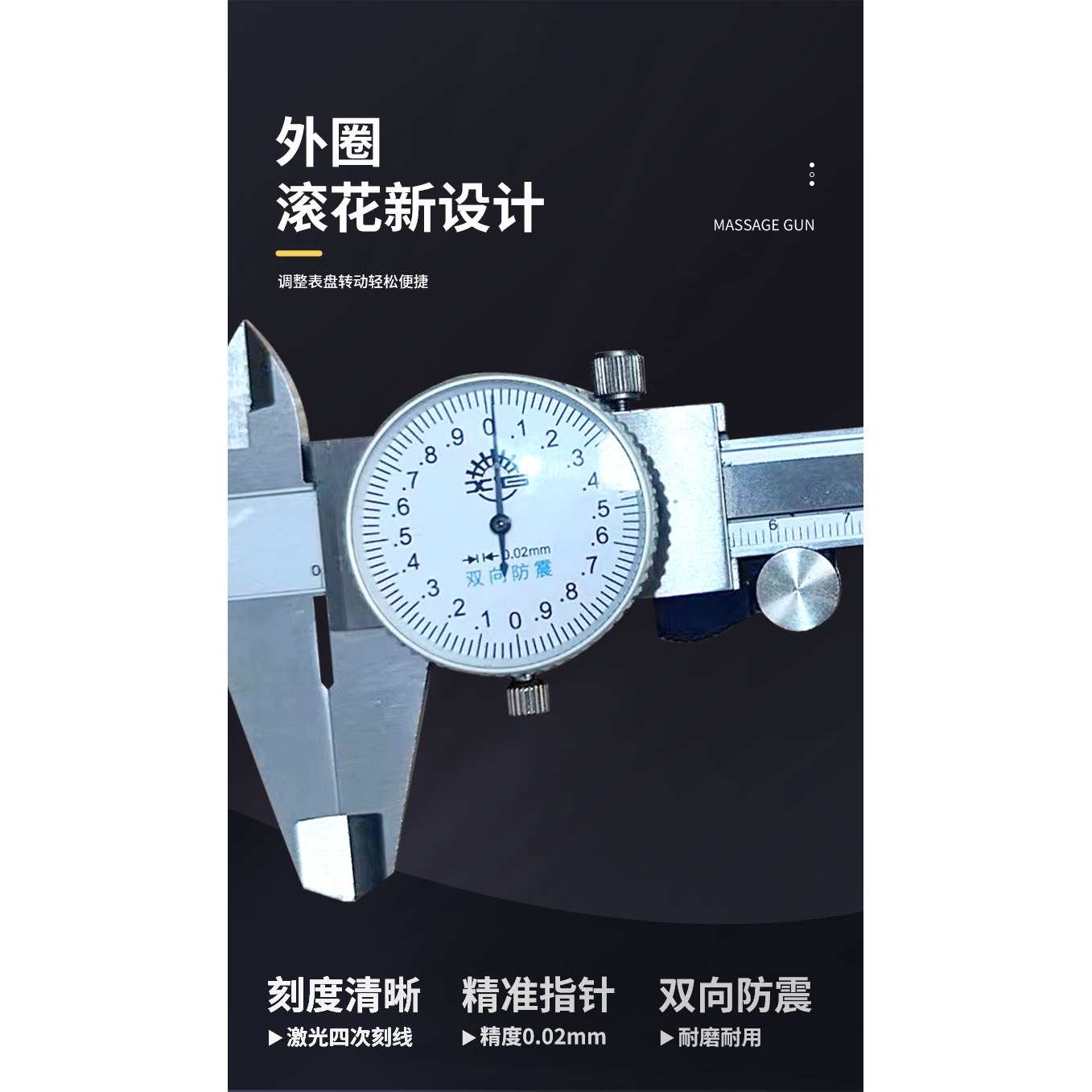 陉工蓝标防震带表卡尺 0-150-200-300mm高精度代表卡尺工业专用