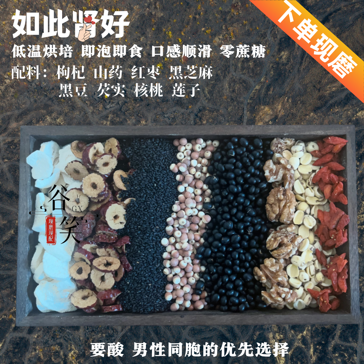 现配现磨【如此Ⅱ又好】男士的优先选择粗粮五谷杂粮粉冲泡食用原味