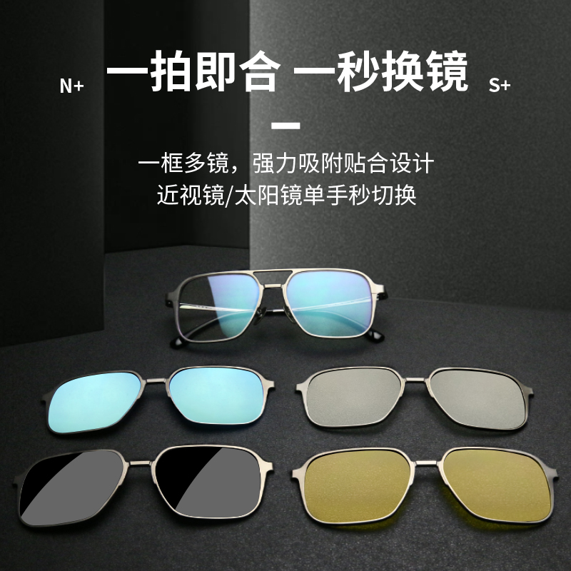 智能蓝牙磁吸近视墨镜套镜开车驾驶专用太阳眼镜高档纯钛超轻框架