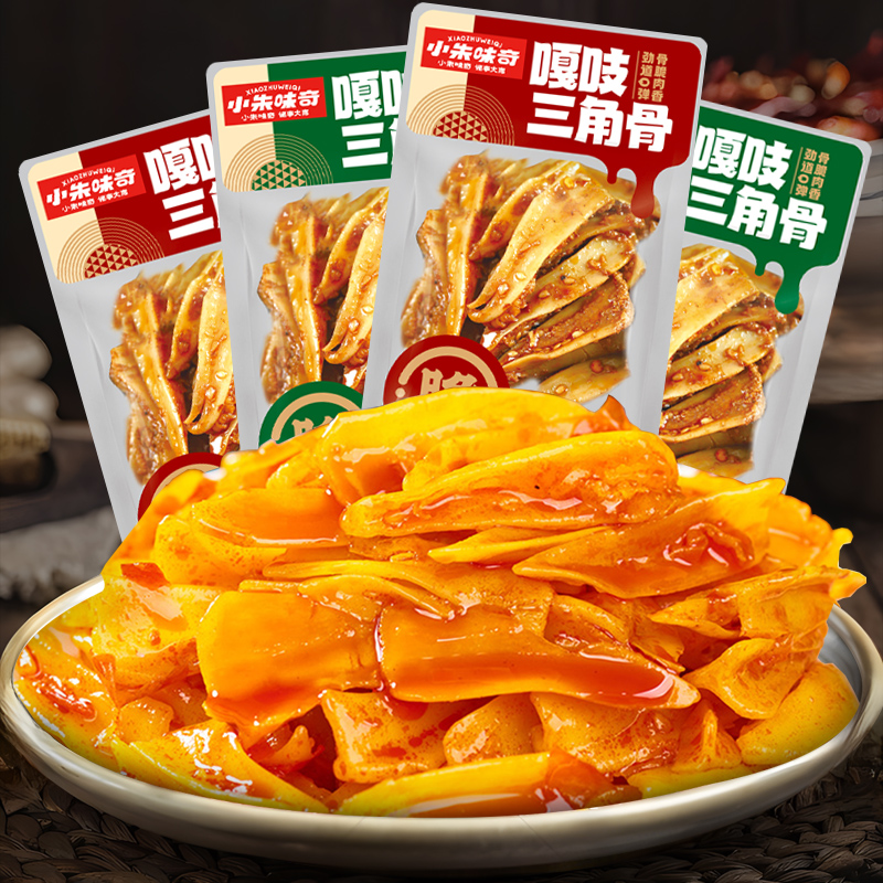 【10袋】三角脆骨鸡脆骨香辣麻辣鸡软骨带肉边宿舍休闲零食