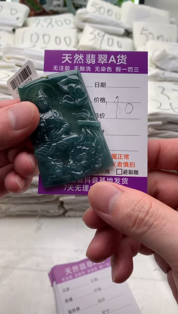【闪购商品】翡翠颈饰未镶嵌文殊