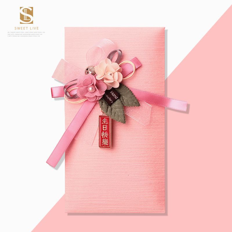 高奢缎面布艺生日快乐红包千元创意闺蜜庆生红包女朋友生日祝福