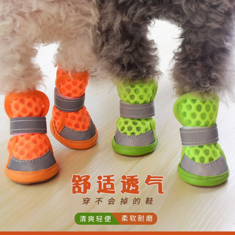 狗狗鞋子四季小型犬泰迪宠物鞋子小狗鞋不掉一套4只比熊鞋子