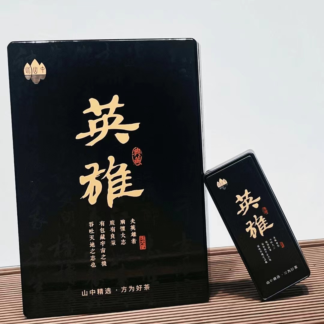悍山【英雄6泡礼盒】武夷岩茶
