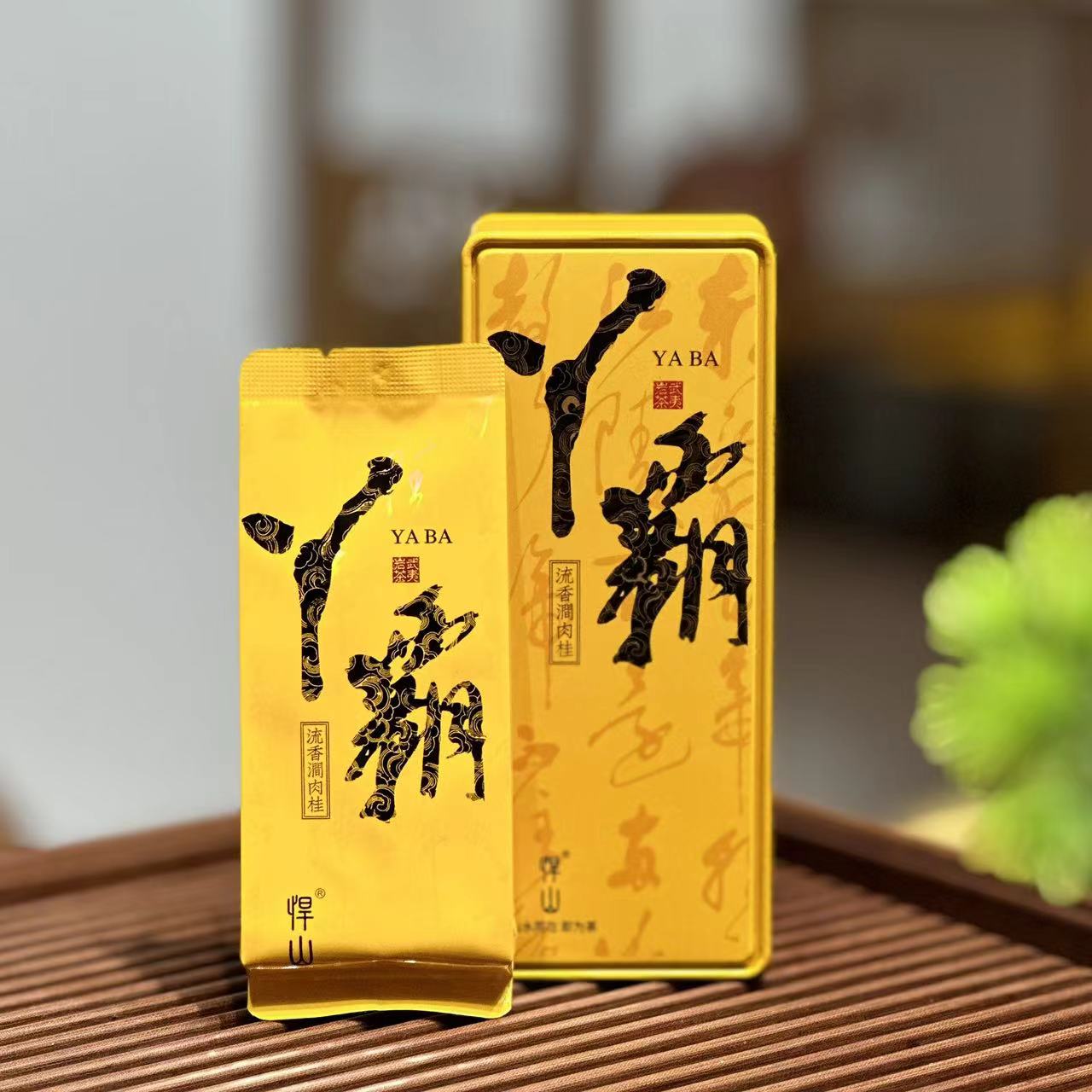 悍山【丫霸2泡品鉴】武夷岩茶 流香涧肉桂