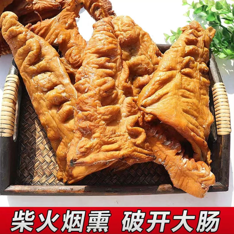 烟熏腊肥肠农家自制腊猪大肠腊肠腊味干货500g