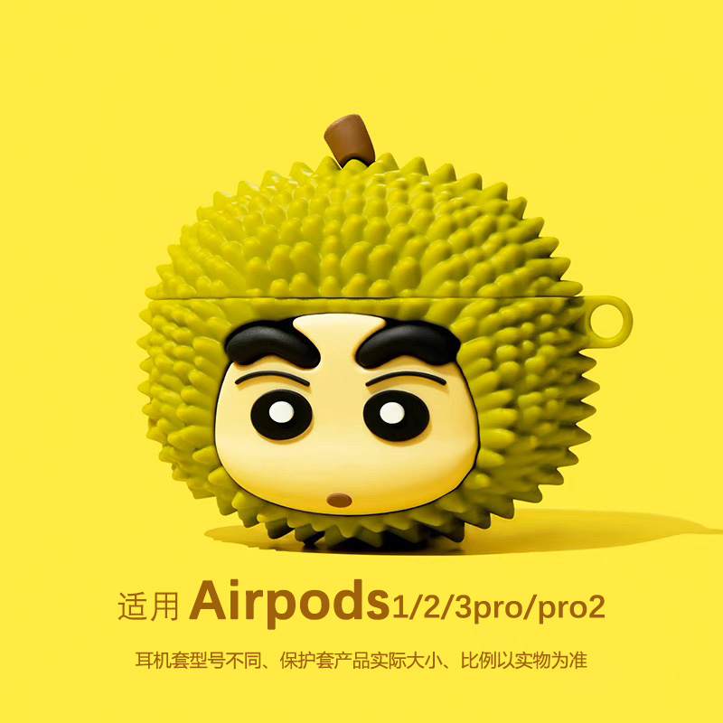 榴莲小新适用苹果airpods4保护套airpodspro3代耳机壳1/2代耳机套