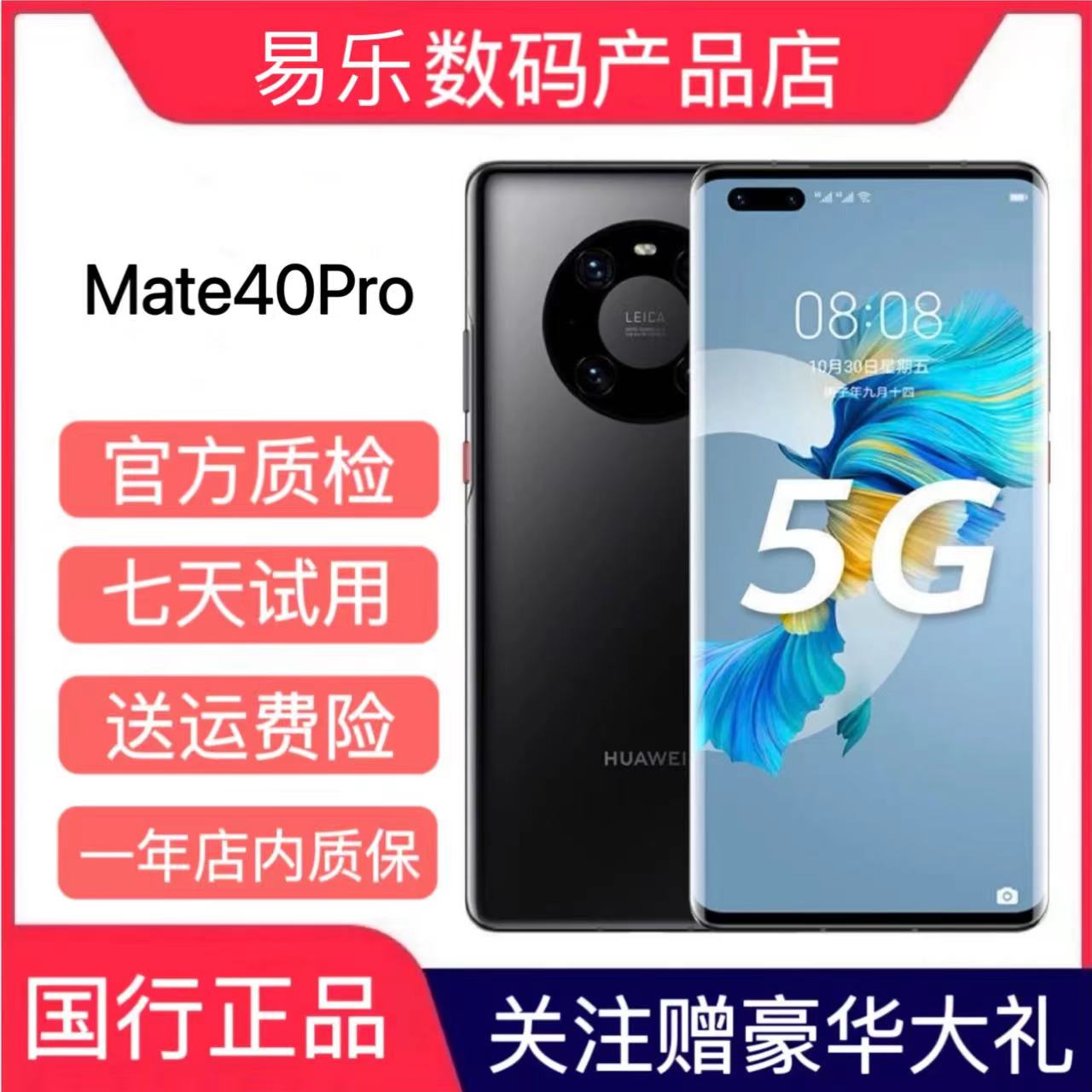 99新 Huawei/华为 华为Mate40Pro麒麟9000曲屏全网通5G双卡双待