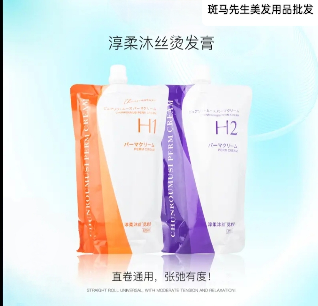 淳柔沐丝烫发膏热烫头发软化剂发廊专用理发店热烫烫发膏宝贝烫