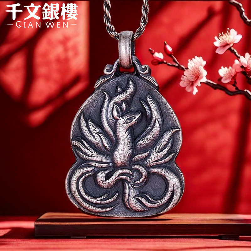 吊坠足银 双11新品纯手工 葫芦 九尾狐吊坠 国潮民族风挂坠