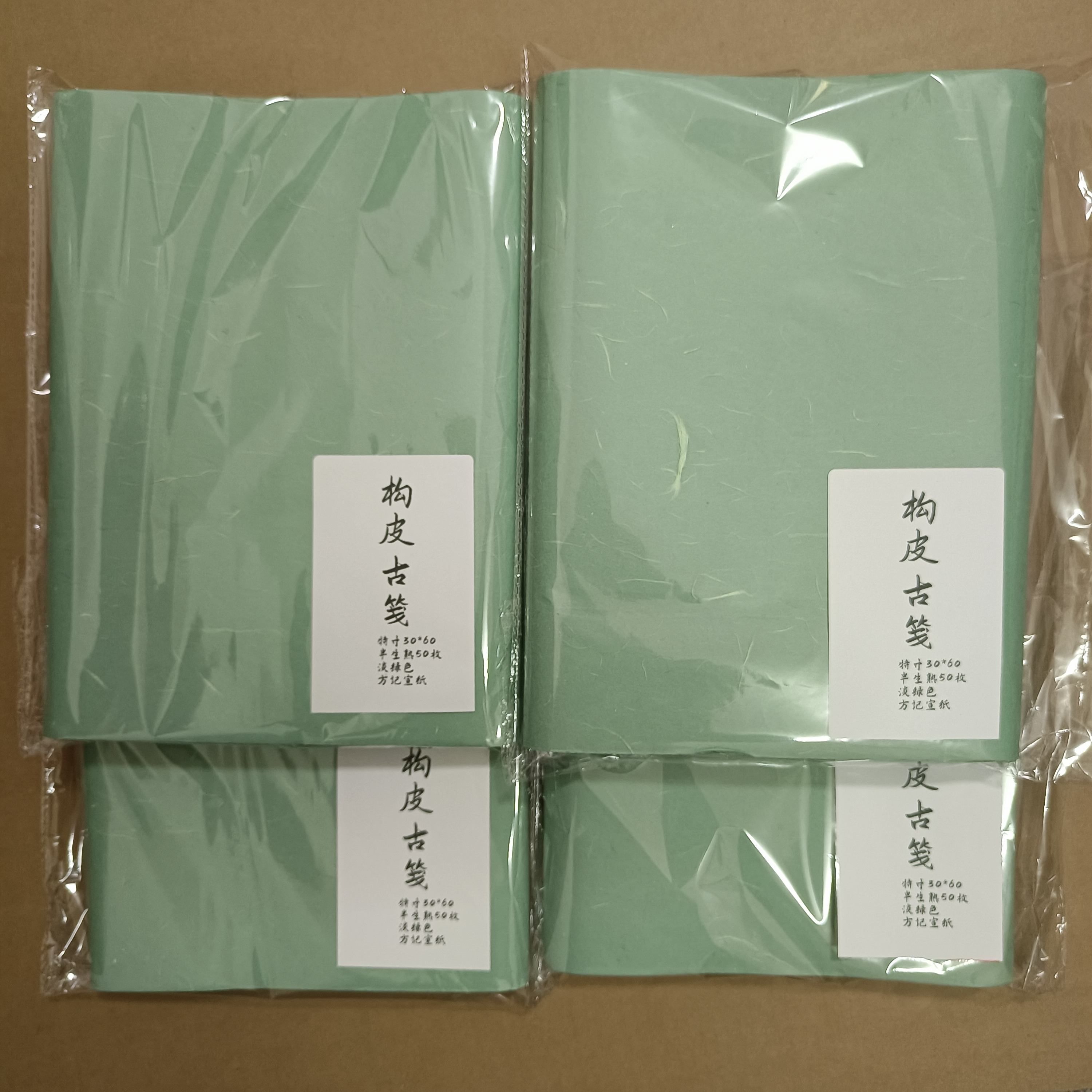 出口特寸30*60浅绿色半生熟书法小写意创作专用