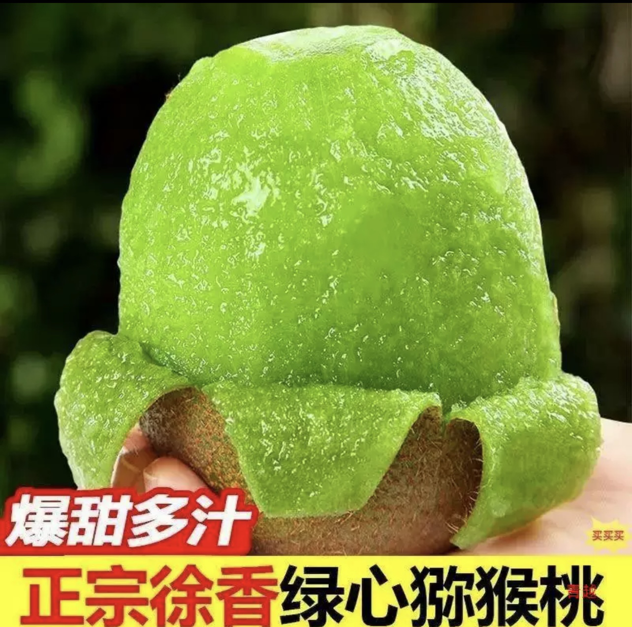 陕西眉县2025年徐香猕猴桃现摘现发12-15-20-24-30枚