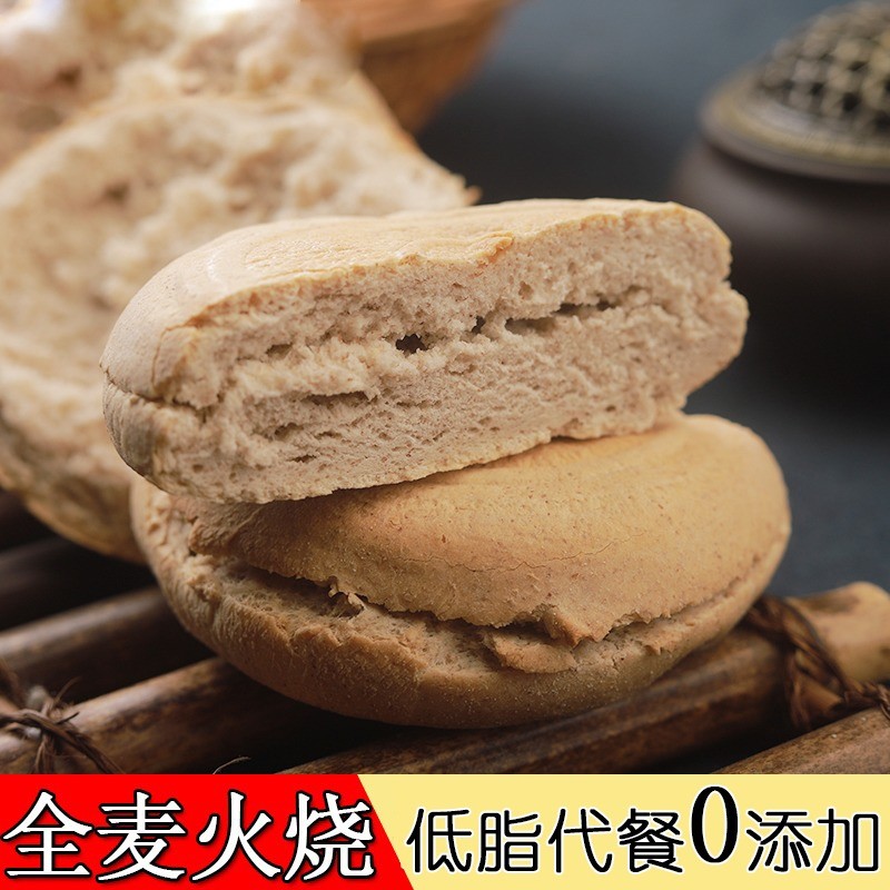全麦粗粮山东特产潍坊杠子头硬面火烧馍手工无油低脂主食面饼正宗