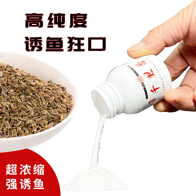 YATAO/亚涛千里香强力诱鱼秋冬黑坑野钓开口添加剂抢鱼饵高浓缩型