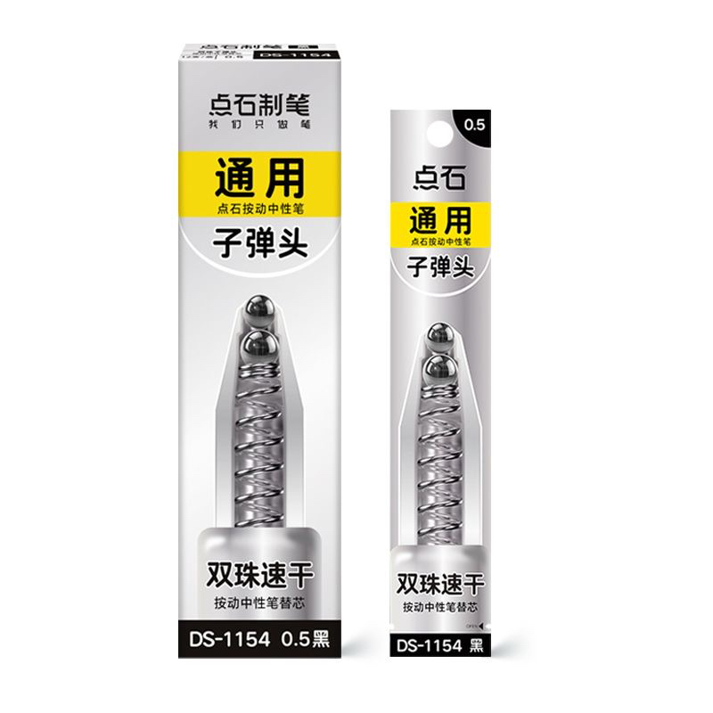 点石1154笔芯（适用：0154经典时空舱、梦境、闪电、银河、极光静音）