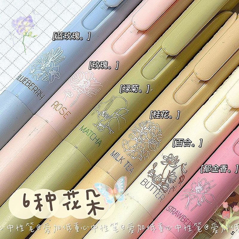 爱加AK69花落花开按动中性笔ins高颜值低重心学生速干刷题笔0.5黑