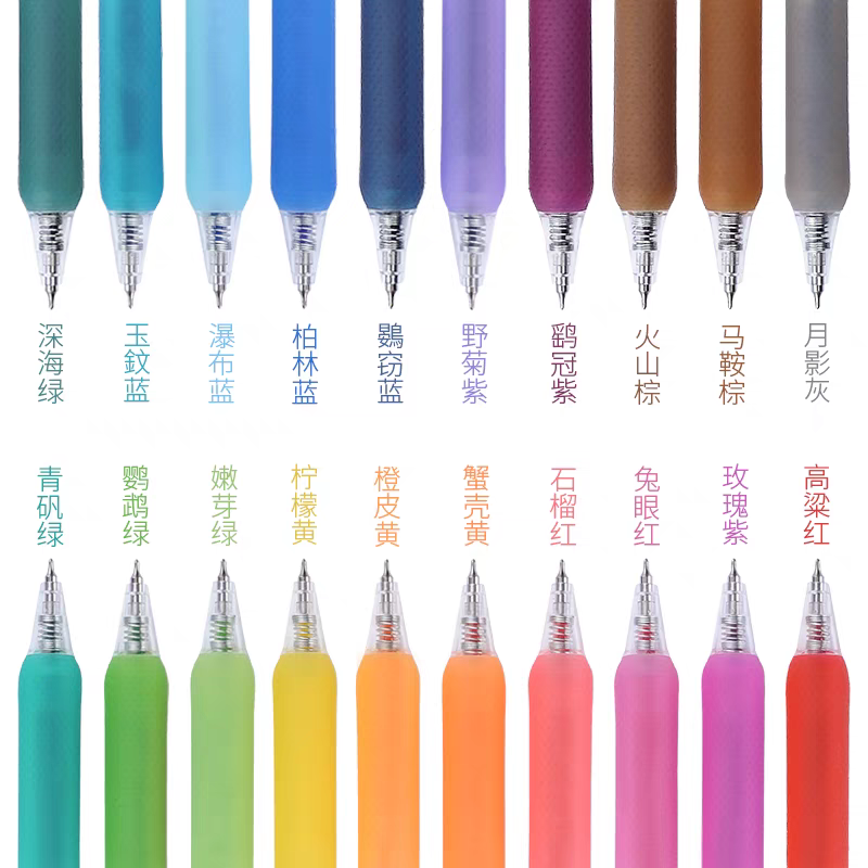 赞仕季风气泡水系列按动中性笔彩色笔ZS023