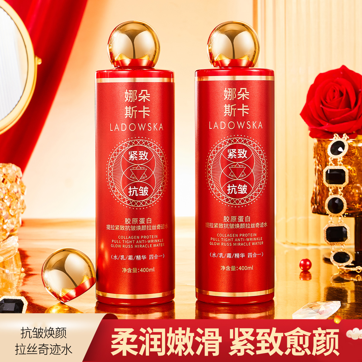 【水乳精华面霜4合1】娜朵斯卡胶原蛋白提拉紧致抗皱焕颜拉丝奇迹水