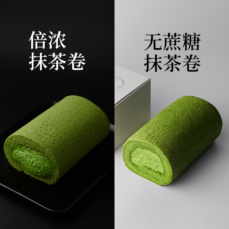 竹寿屋无蔗糖蛋糕卷倍浓抹茶红丝绒瑞士卷低甜度甜品生日节日礼物