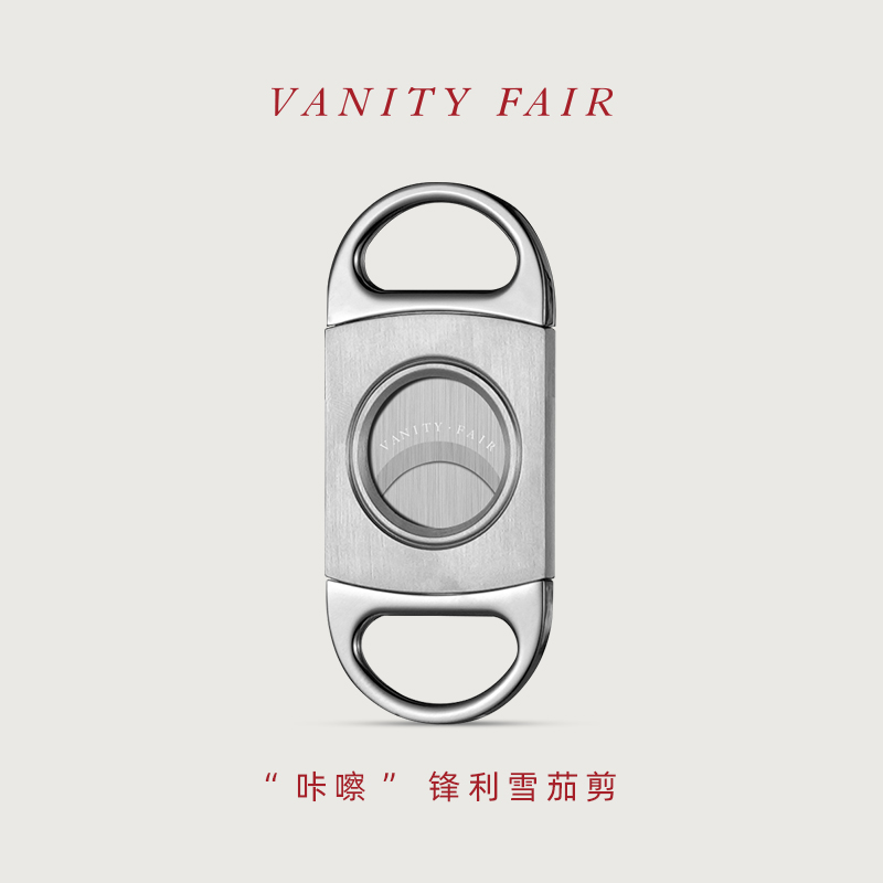 VANITYFAIR雪茄剪刀平口双刃63环大口径雪茄专用剪切工具刀锋锋利