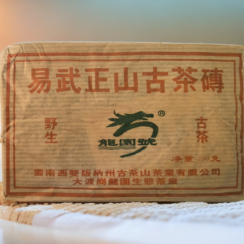 云南普洱茶老熟茶易武正山古茶砖250g（下单送茶样）