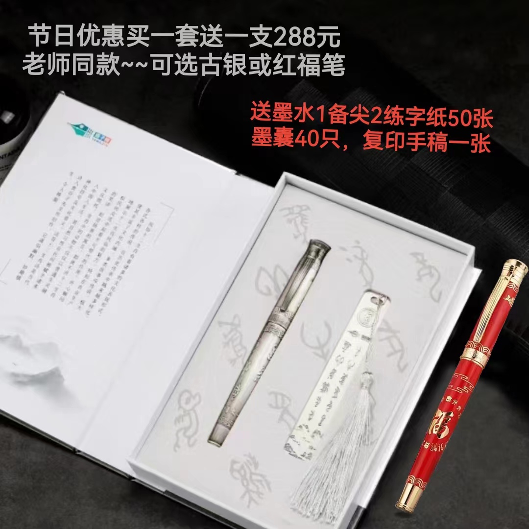 【活动】扬子鳄古银生肖款赠笔可选古银或红福
