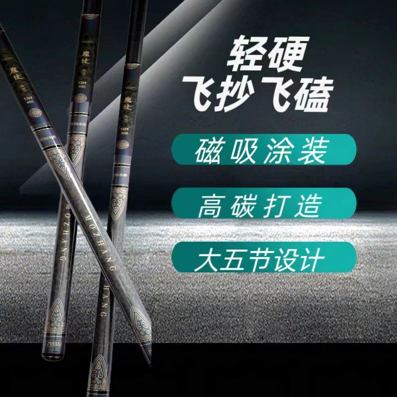 【琥珀水郷【魔杖】高碳鱼竿休闲野钓黑坑飞磕竞技鱼竿轻硬高碳