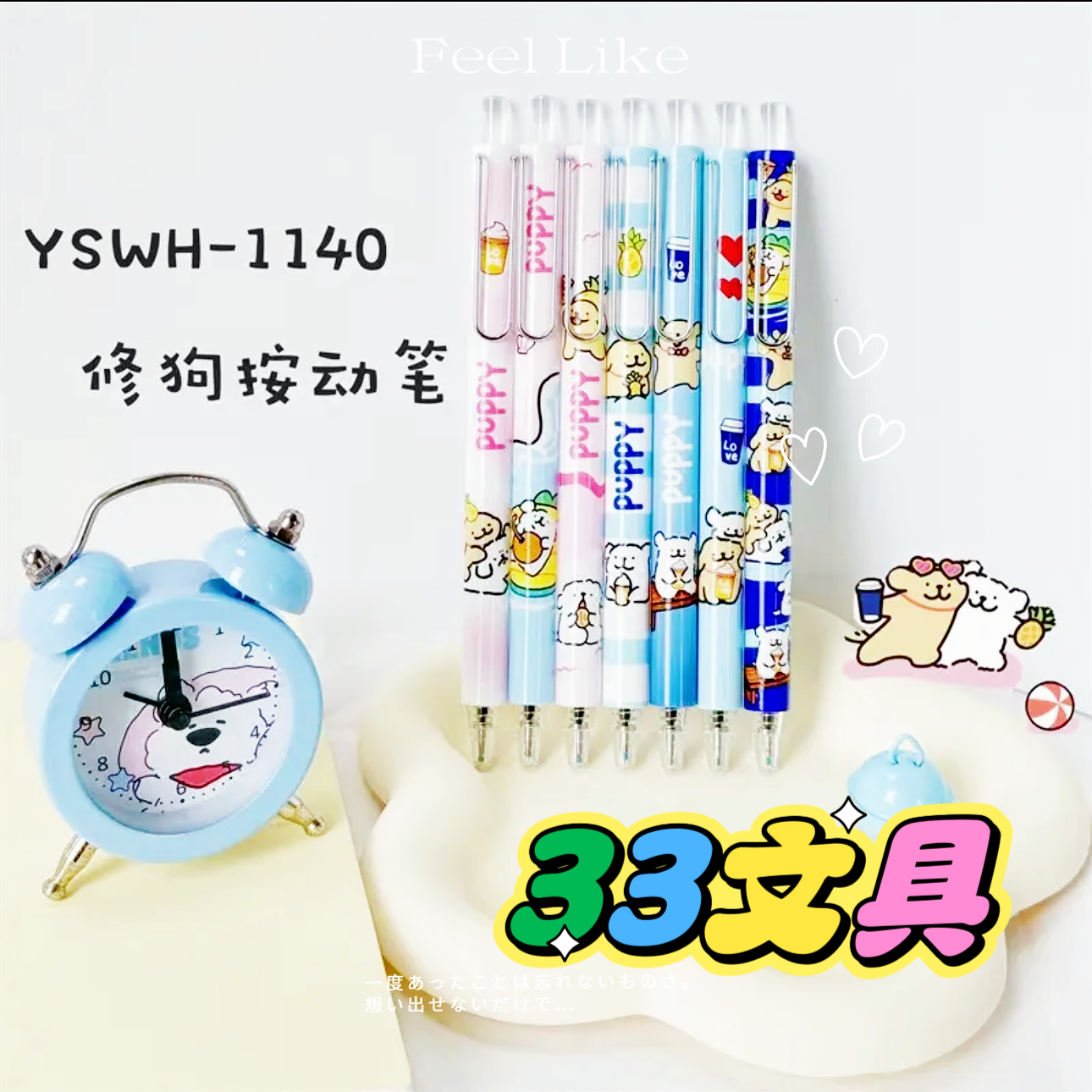 1-238精美文具定制