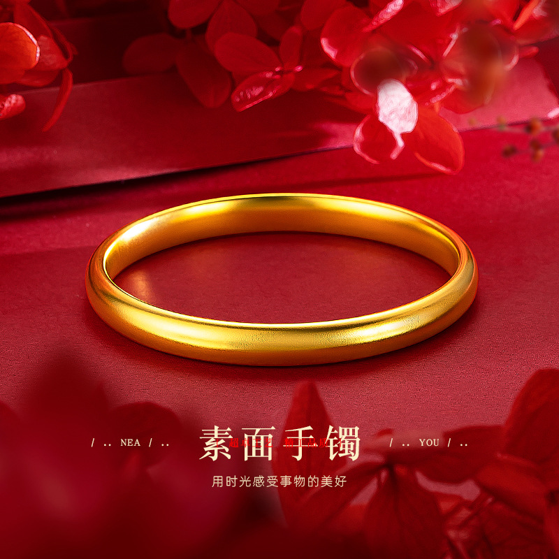 铜合金手镯 精工版     《素面手镯》      时尚光感女款          
