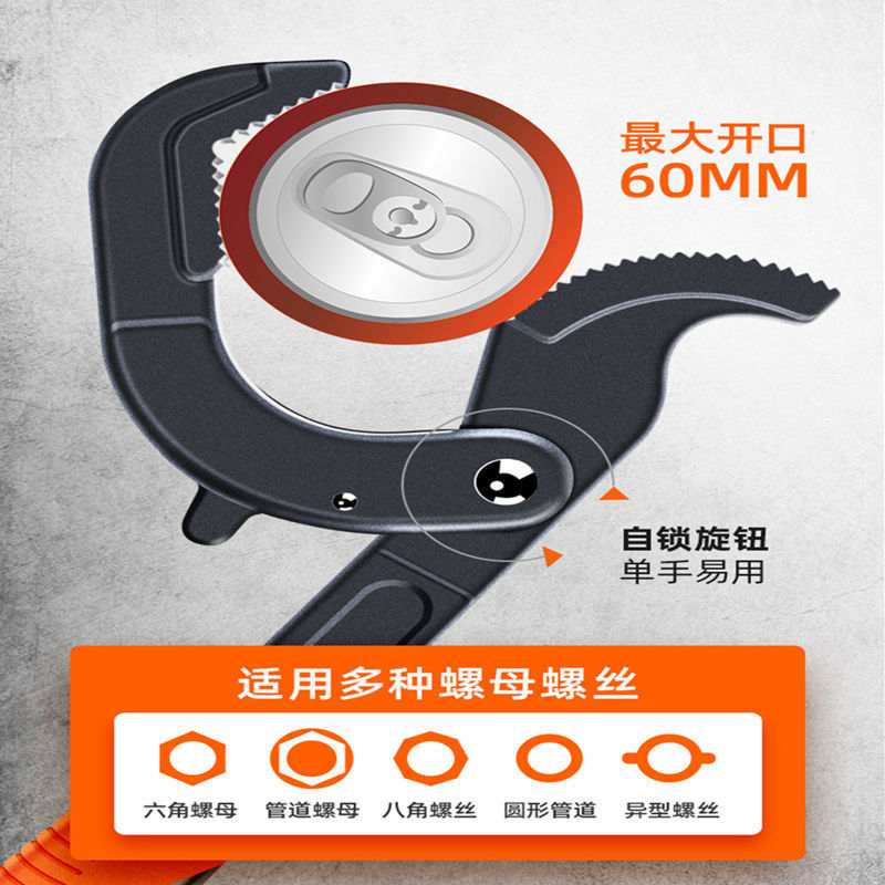 多功能大开口扳手活口管钳扳手自紧活动开口板手管钳子