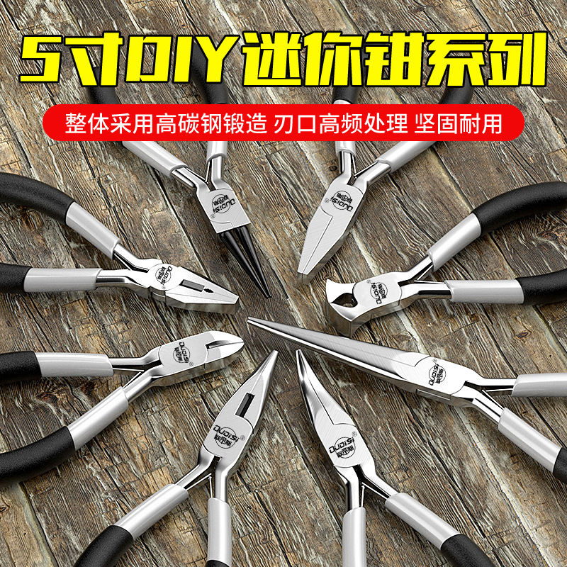 工业级强力迷你小钳子5寸多功能尖嘴钳老虎钳手工高硬钢丝钳钳