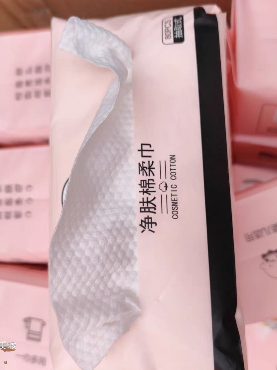 【只发新疆】加大加厚干湿两用棉柔巾洗脸巾80抽