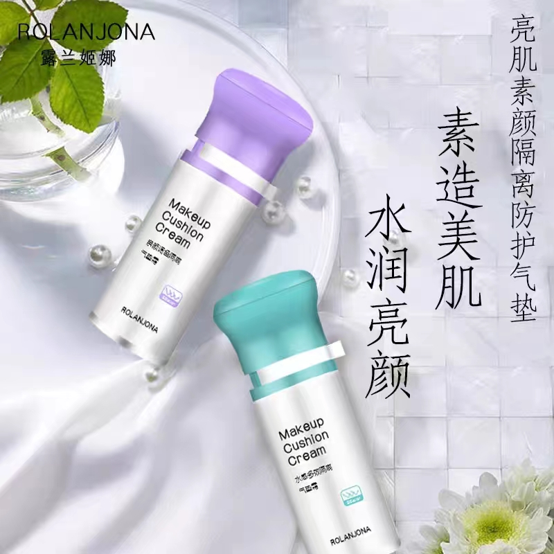 露兰姬娜隔离提亮保湿气垫霜50ml