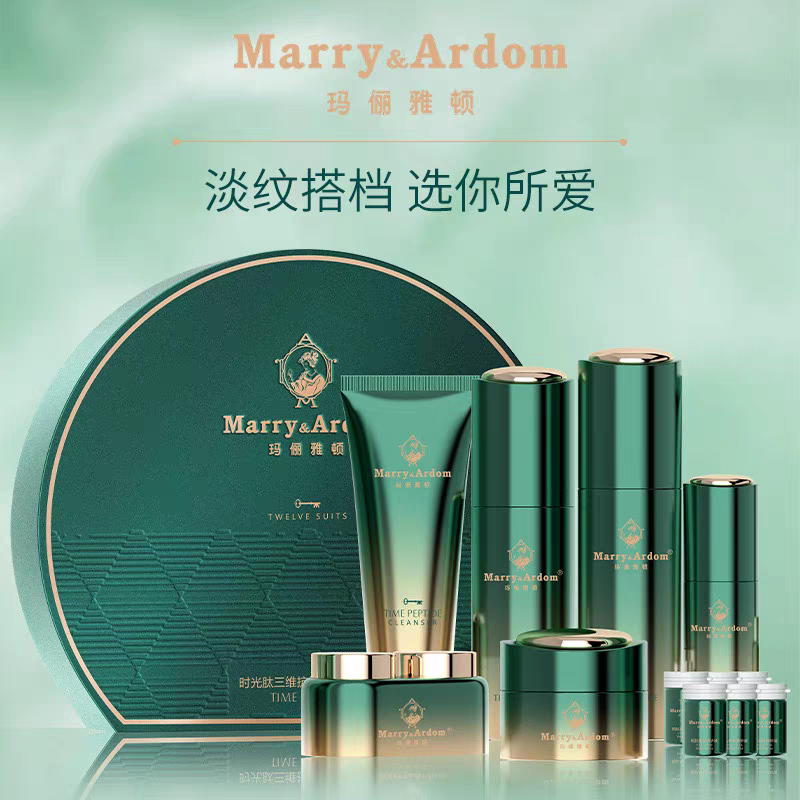 时光肽三维面部抗初老套装水乳霜补水保湿紧致抗皱护肤品礼盒淡纹