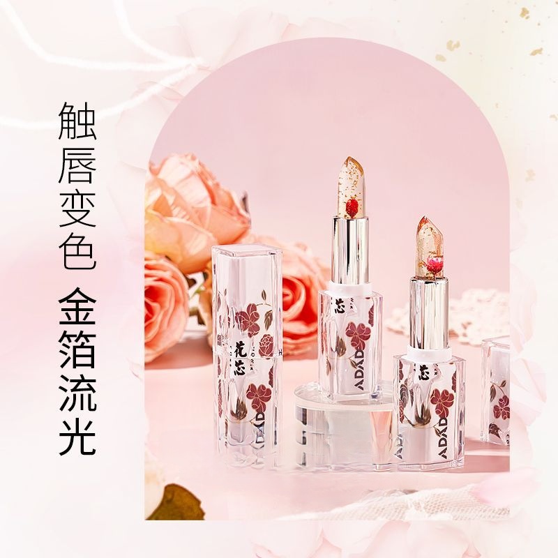 鲜花温感变色口红滋润保湿持久不沾杯不掉色