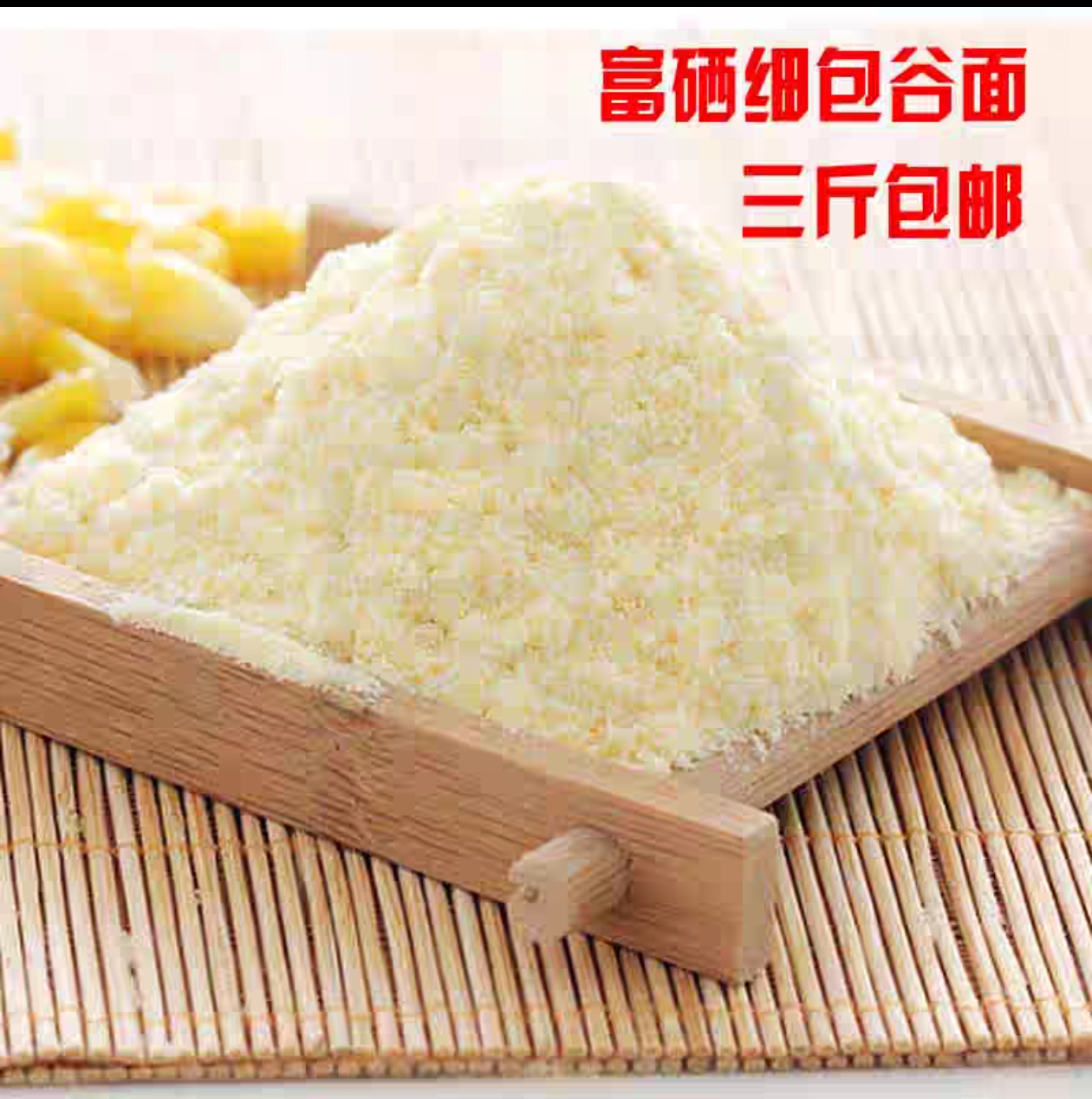 湖北恩施玉米面 五谷杂粮玉米粉农家自种玉米